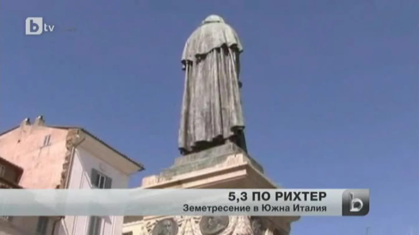 Серия от трусове през нощта хвърли населението на Калабрия в паника