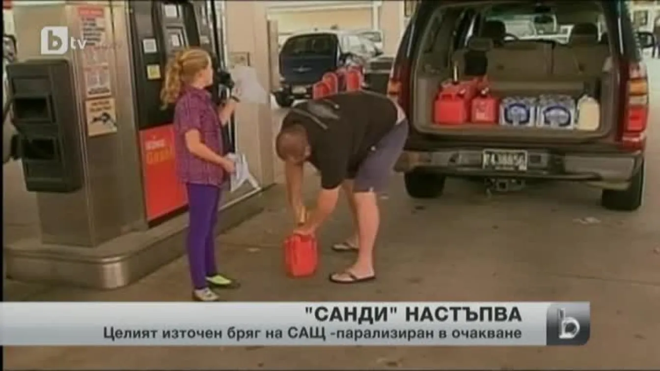 50 милиона американци блокирани в очакване на урагана Санди