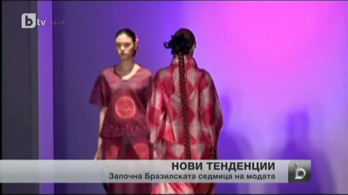 Седмица на модата в Сао Пауло