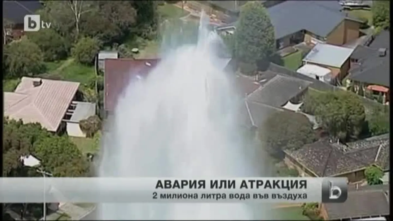 Авария се превърна в истинска атракция