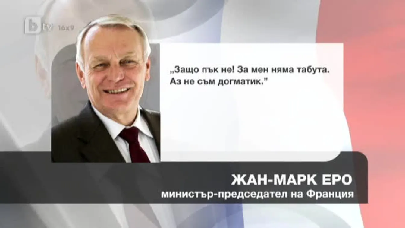 Нова идея за радикална реформа във Франция
