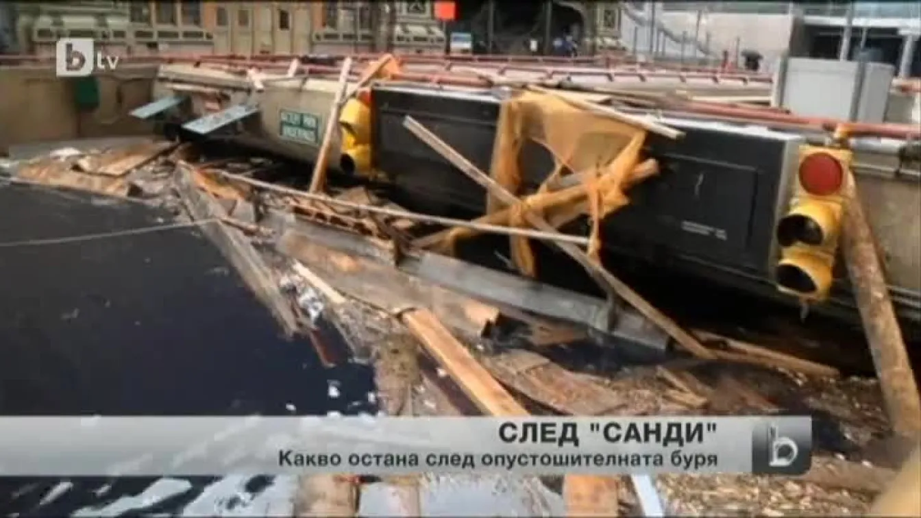 Последиците от опустошителната стихия в САЩ