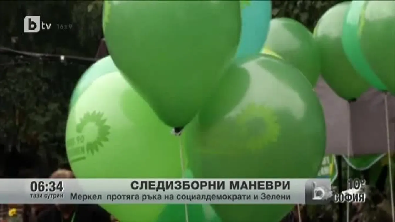 Следизборни маневри в Германия