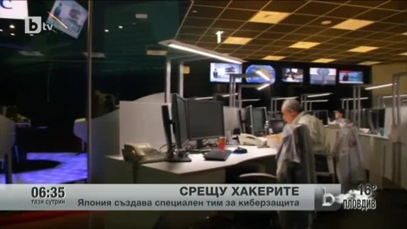 Япония създава специален тим за киберзащита