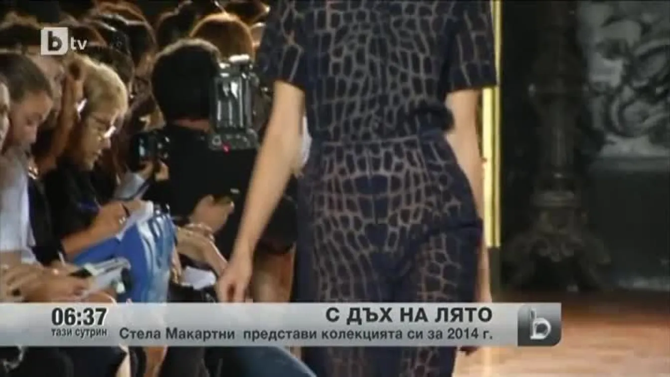 С дъх на лято