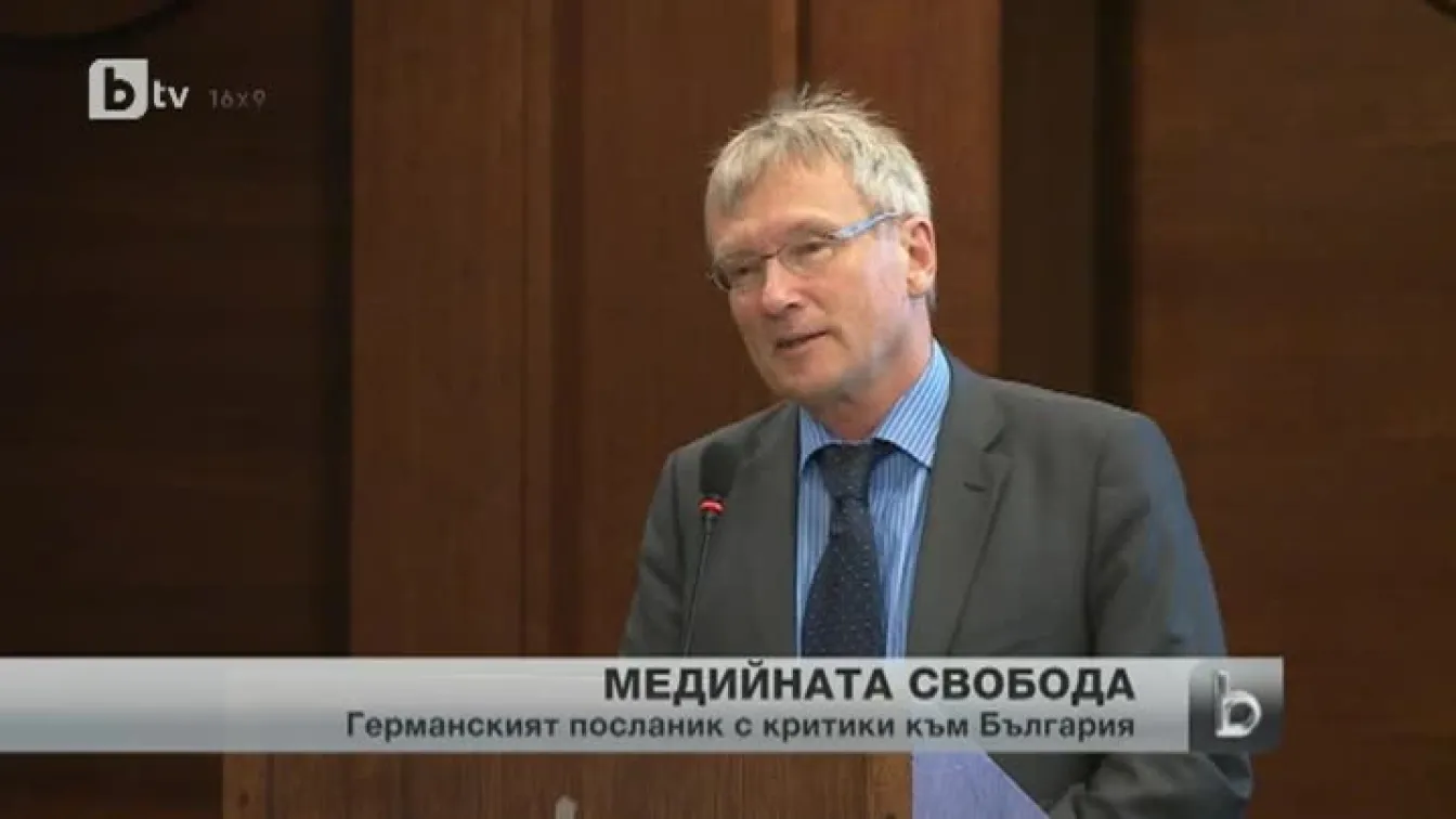 Посланикът на Германия с остри критики срещу медийната свобода в България