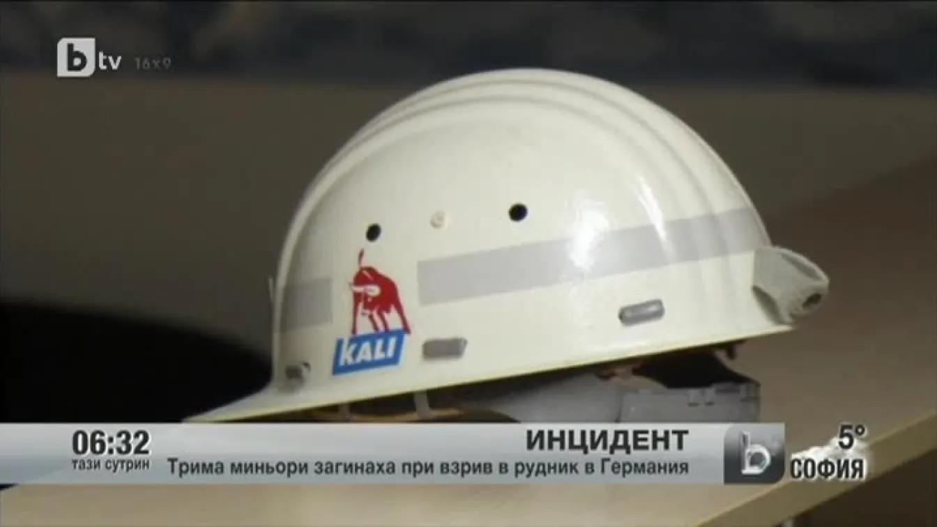 В Германия трима миньори загинаха при взрив в рудник