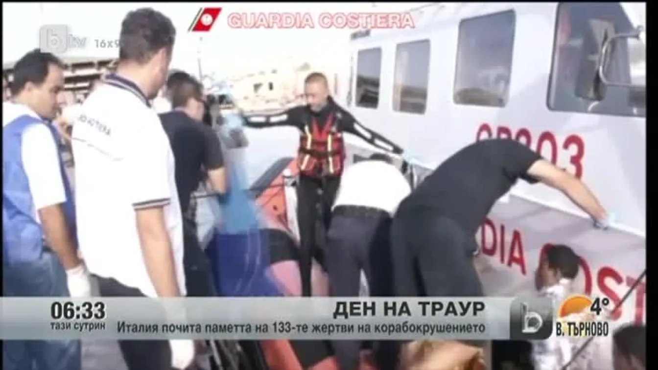 Ден на национален траур в Италия