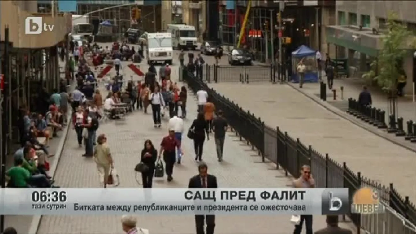 САЩ пред фалит