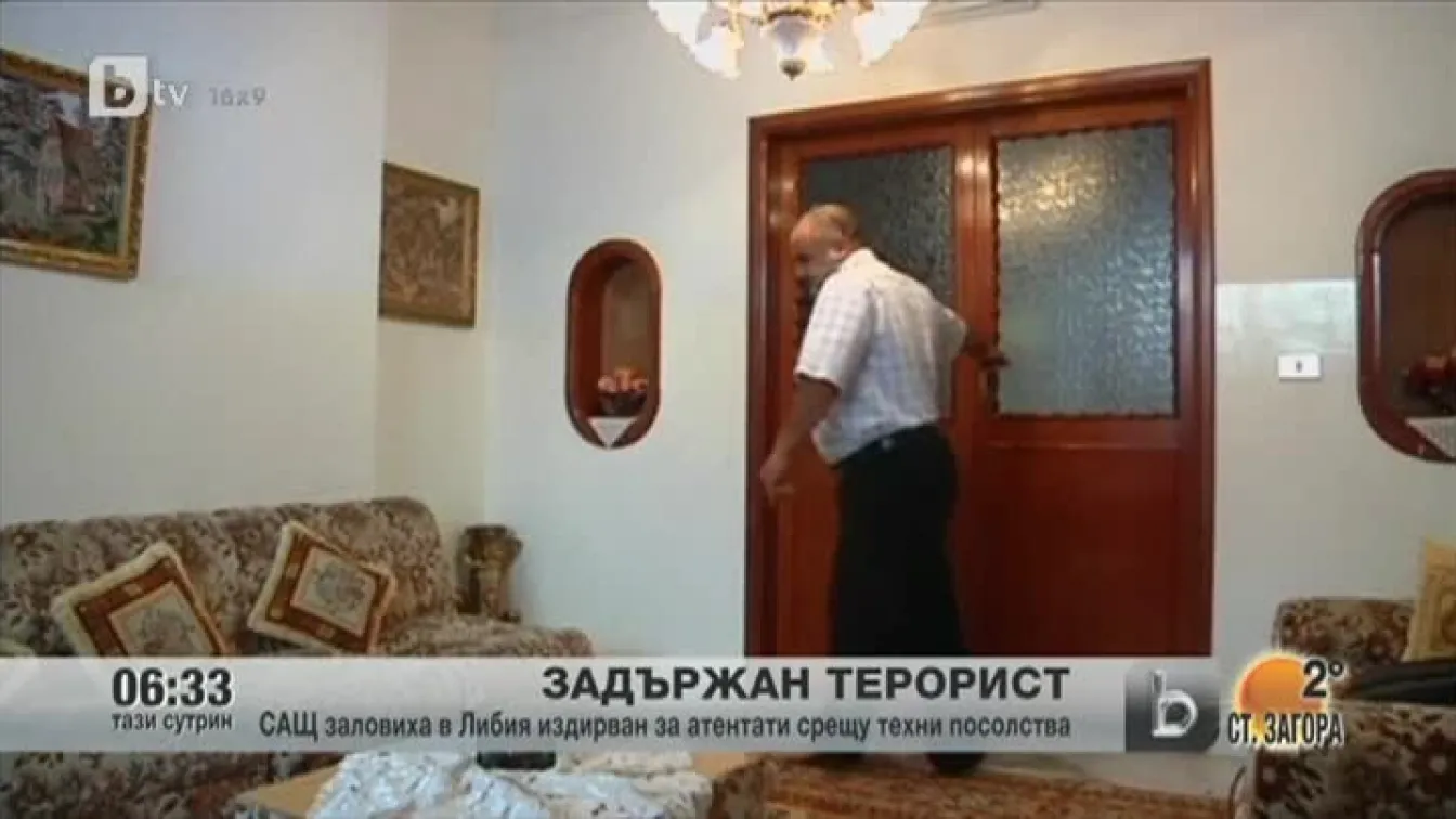 Задържан терорист