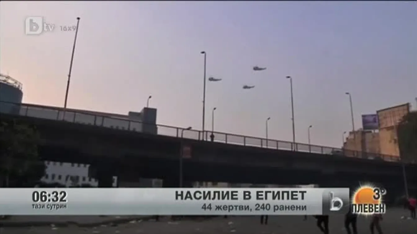 Насилие в Египет