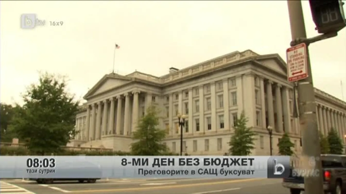 Преговорите в САЩ за бюджета буксуват