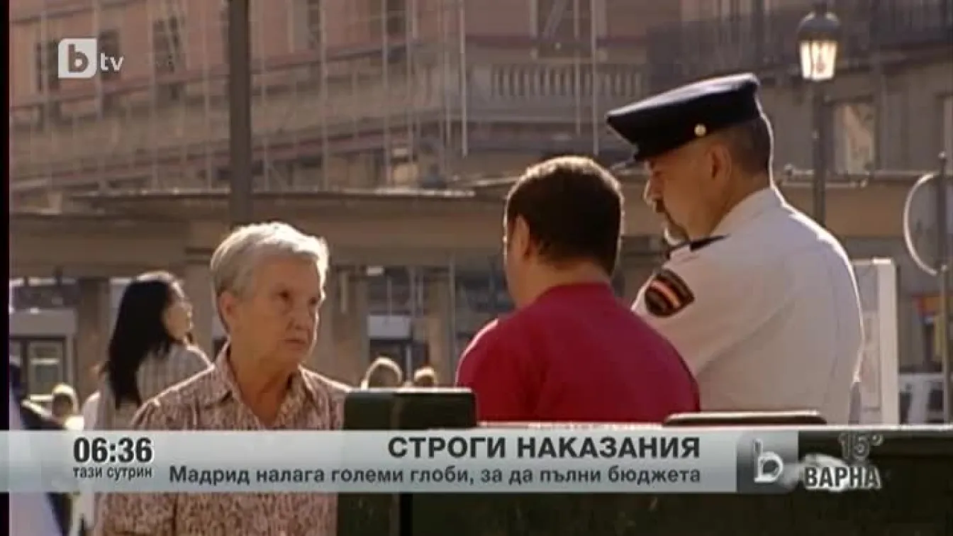 Мадрид със сериозни глоби за въвеждане на ред въпреки кризата