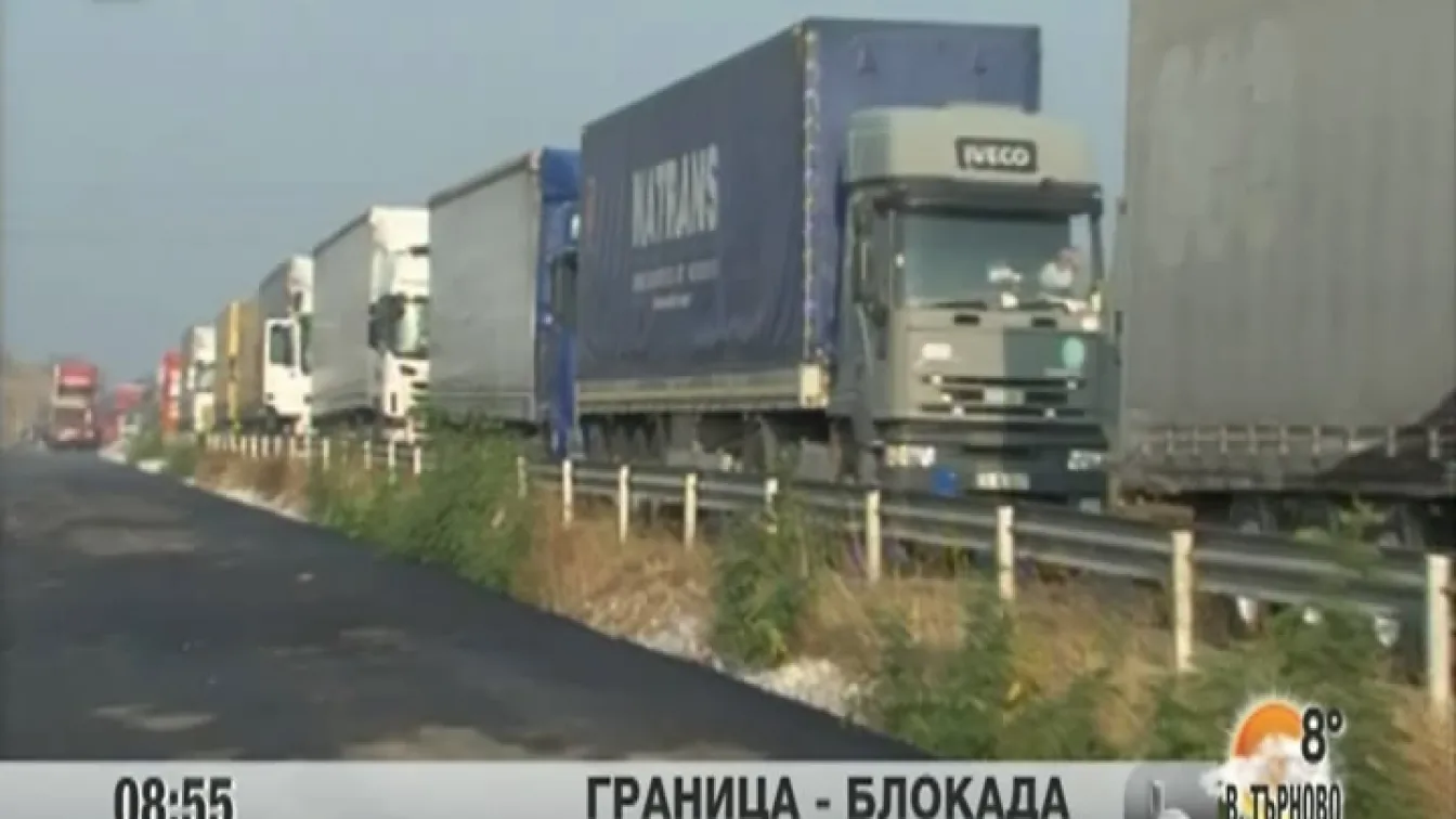 Остават ли тировете на Капитан Андреево?