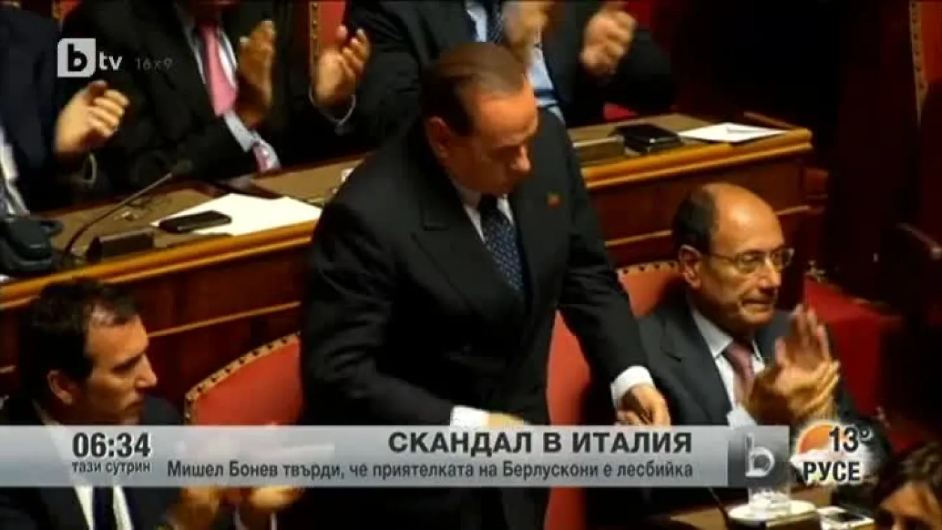 Мишел Бонев твърди, че приятелката на Берлускони е лесбийка