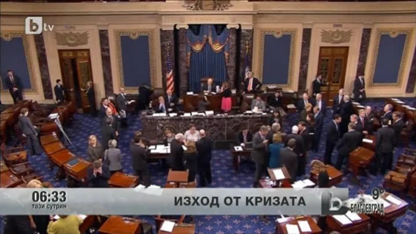 Решение на кризата в САЩ