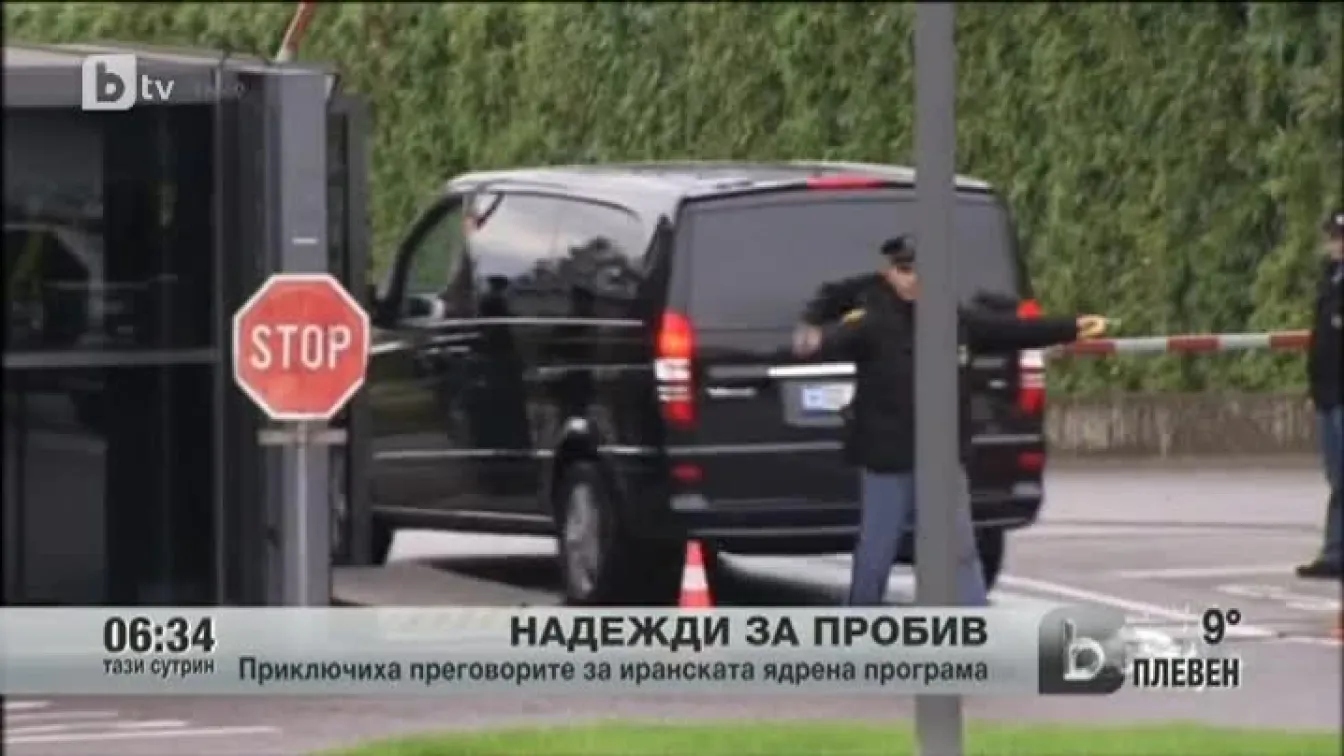 След месец ще бъдат подновени преговорите по ядрената програма на Иран