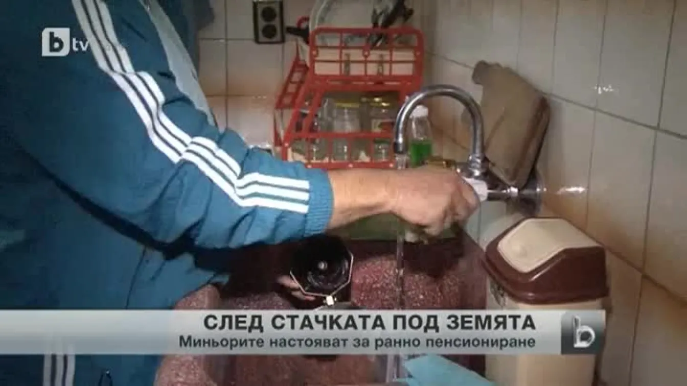 Миньорите от рудник 