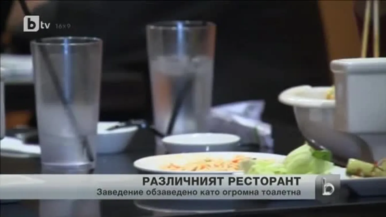 Ресторант като тоалетна отвори врати в Калифорния