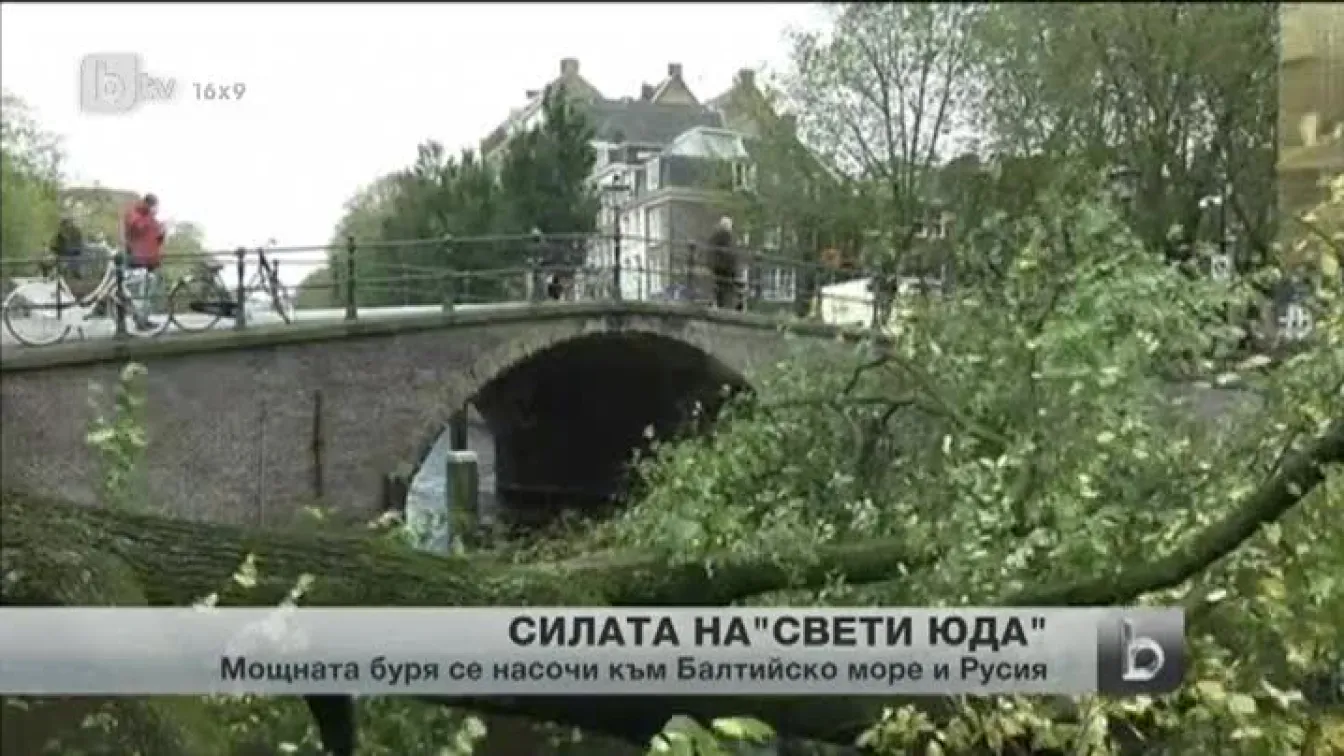 Северозападна Европа се нормализира след бурята