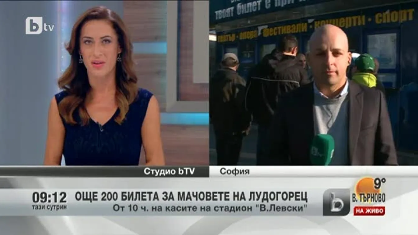 Опашки за последните билети за мача на годината