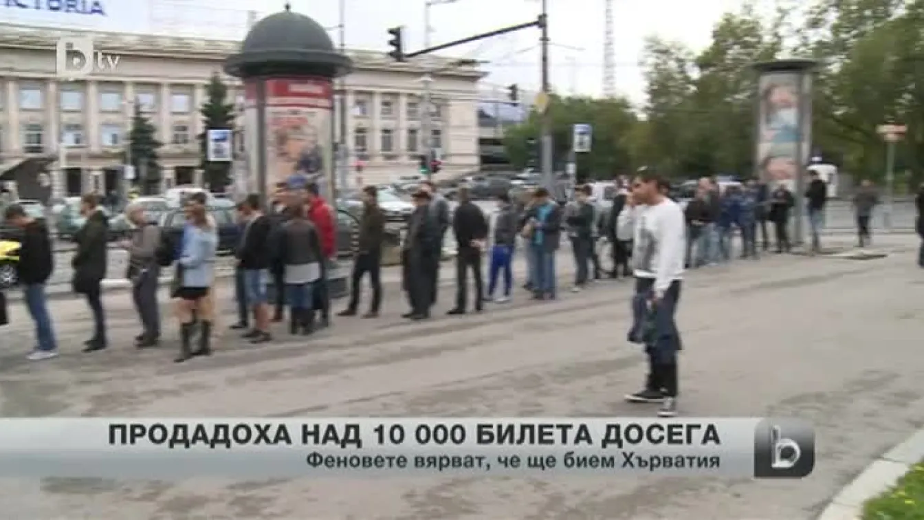 Спорт - Централна емисия - 08.10.2014 г.