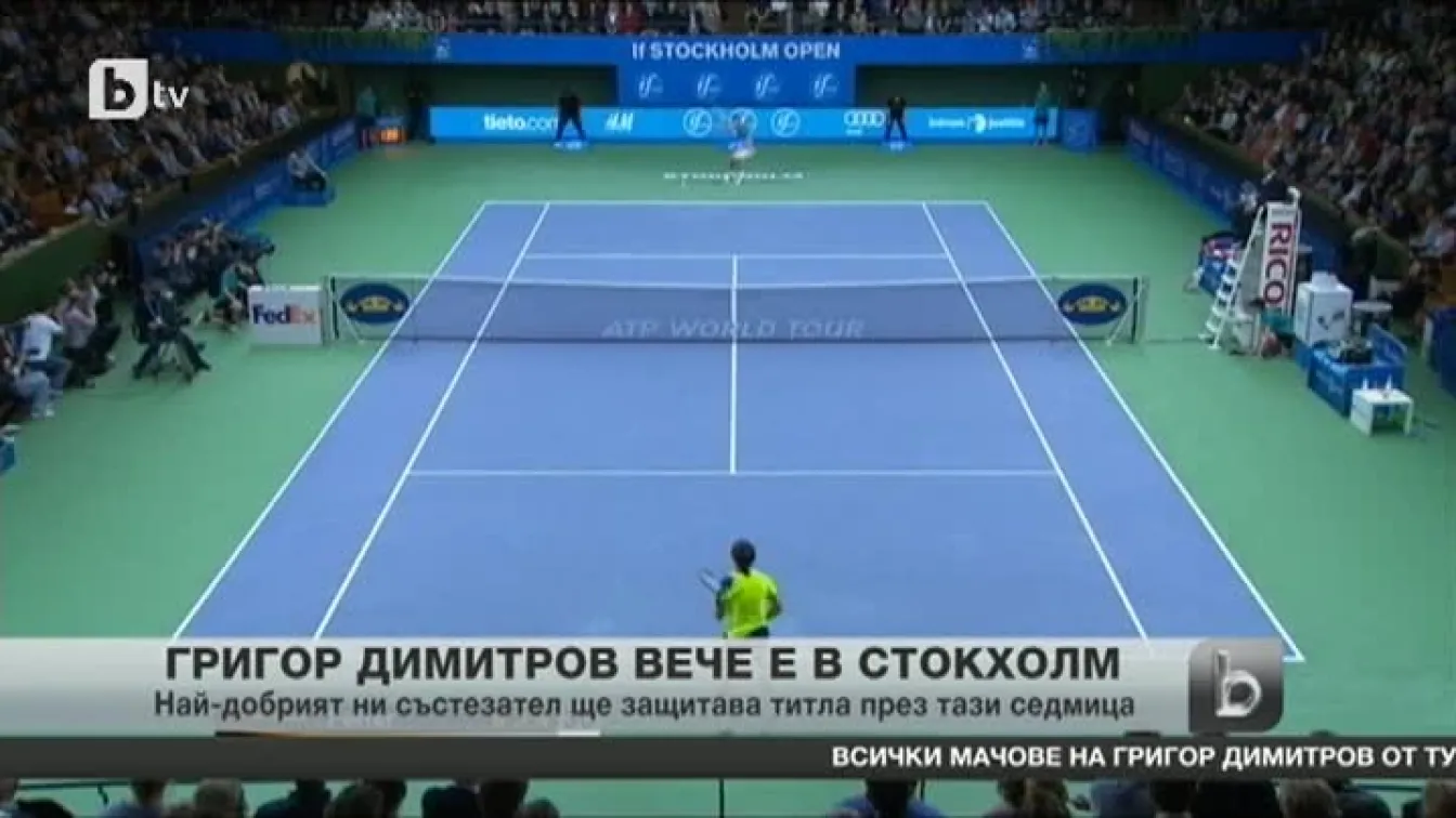 Спорт - Централна емисия - 13.10.2014 г.