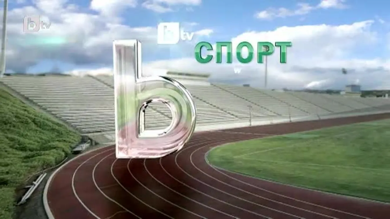 Спорт -  Централна емисия - 26.10.2014 г.