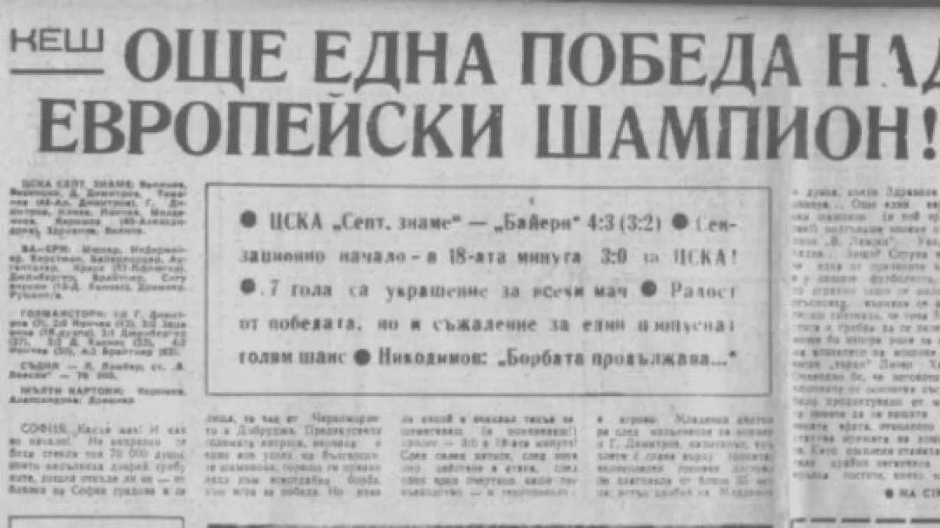 Как преди е можело, а сега не?...