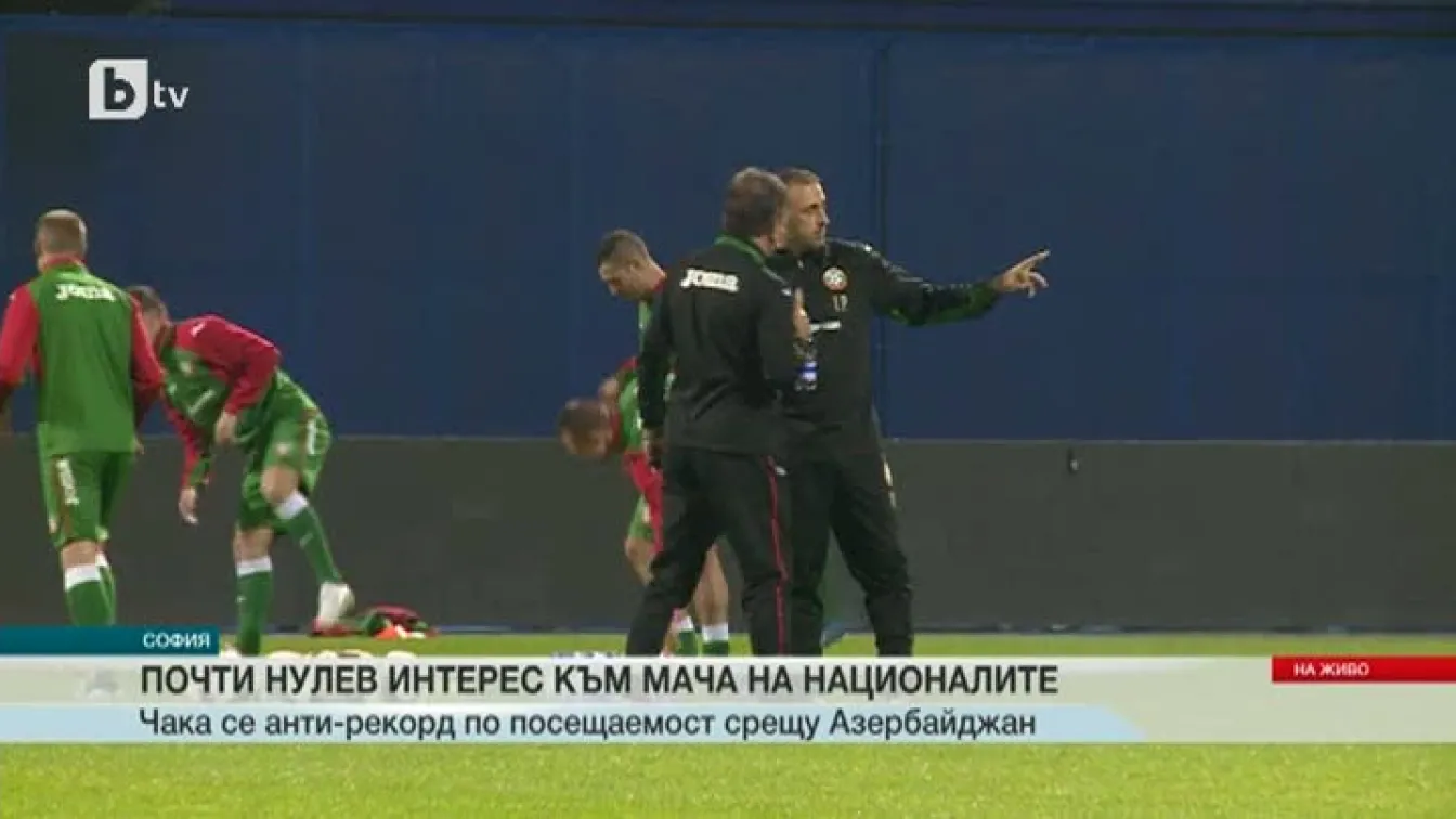 Спорт - Централна емисия - 13.10.2015