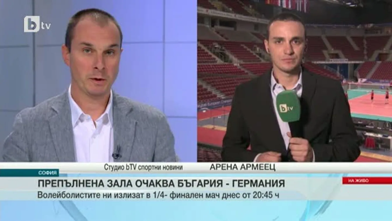 Спорт - Обедна емисия - 14.10.2015
