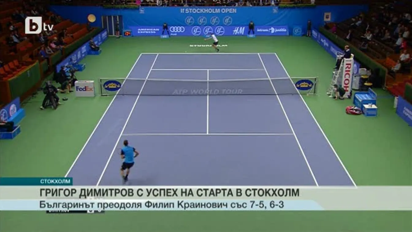 Спорт - Обедна емисия - 21.10.2015