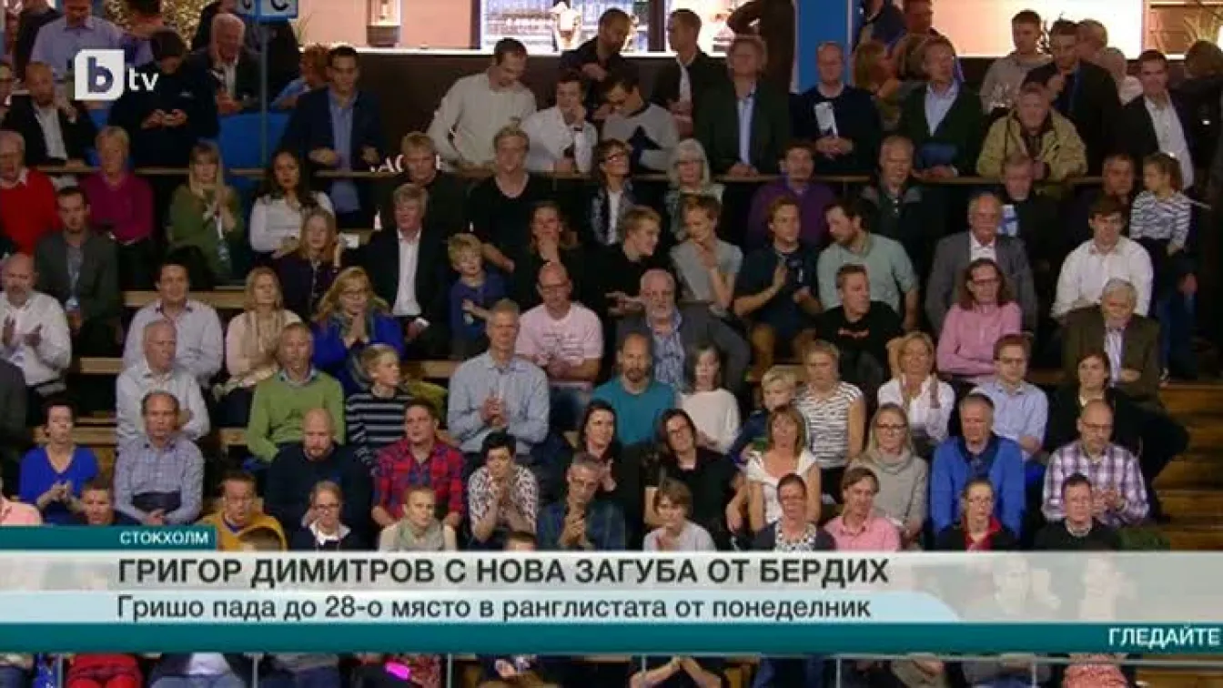 Спорт - Обедна емисия - 24.10.2015