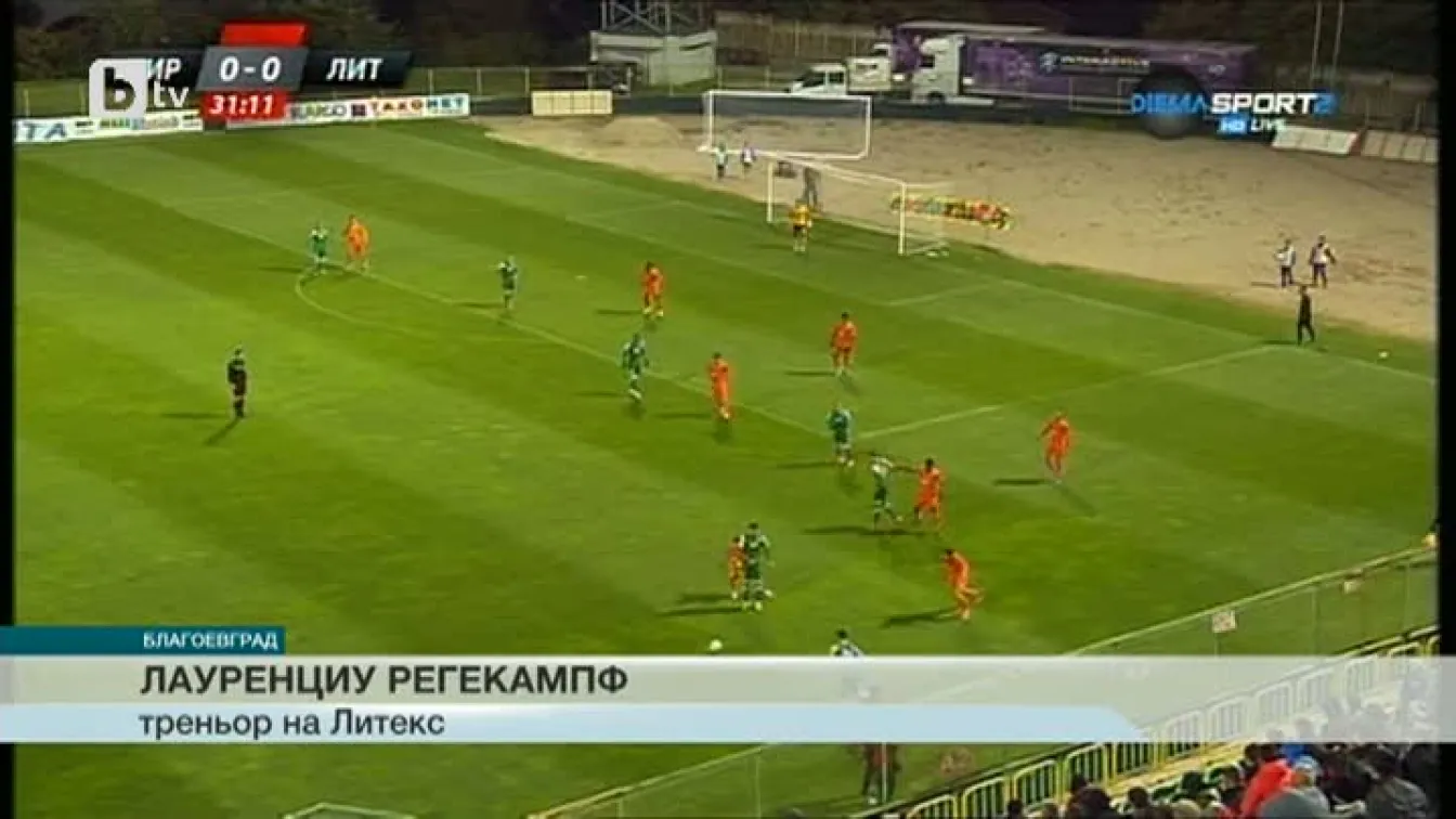 Спорт - Обедна емисия - 31.10.2015