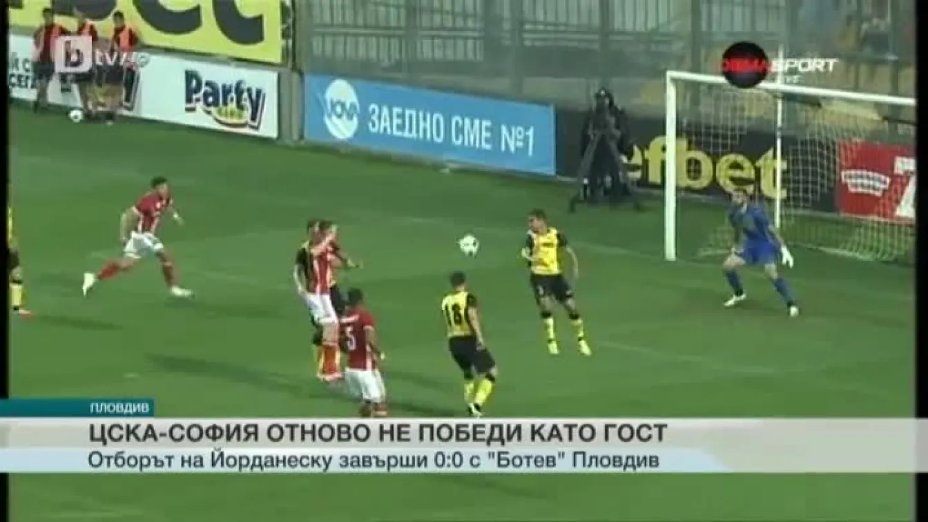 Спорт - Обедна емисия с Валери Генов - 02.10.2016