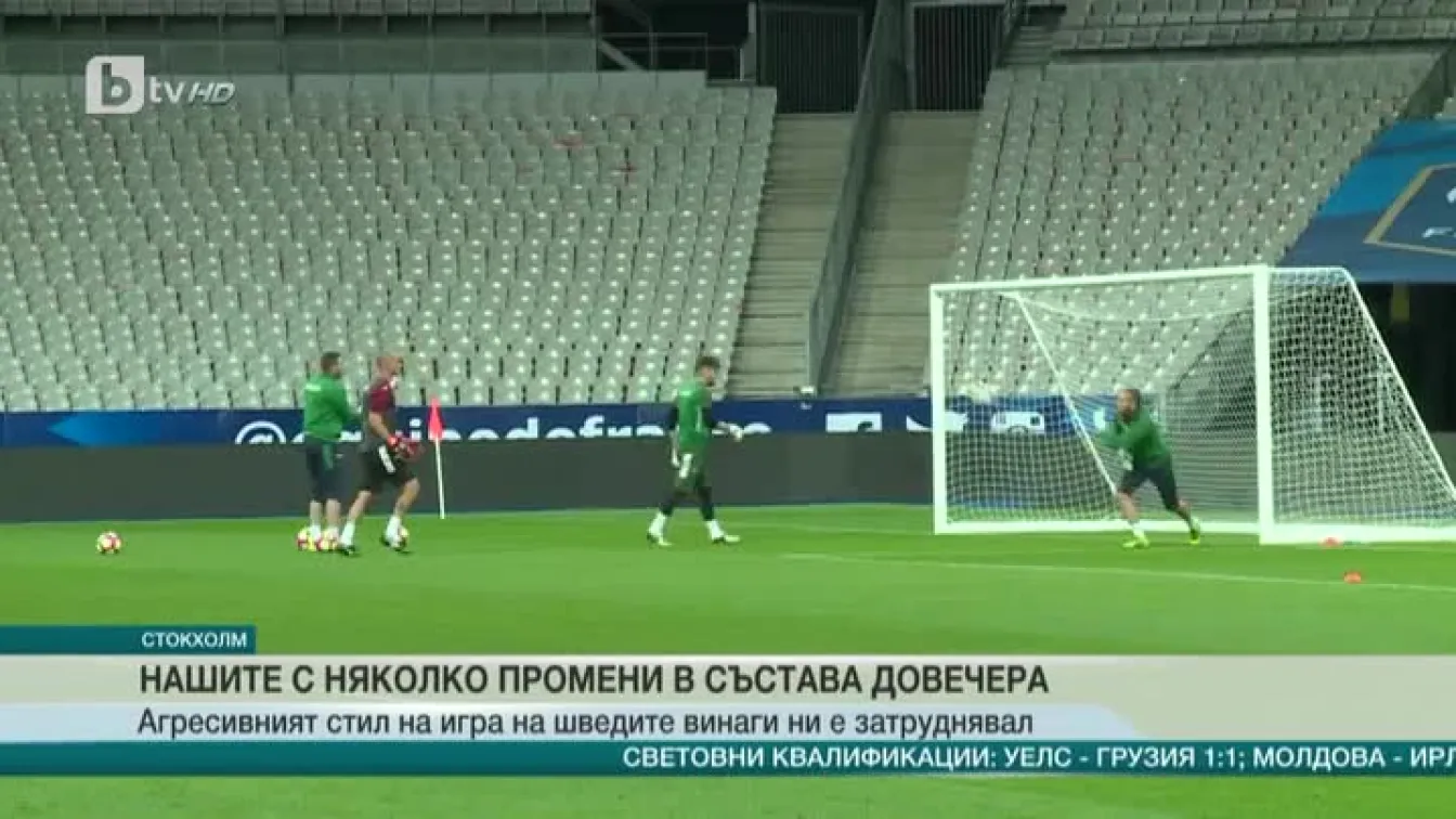 Спорт - Обедна емисия с Елена Яръмова - 10.10.2016