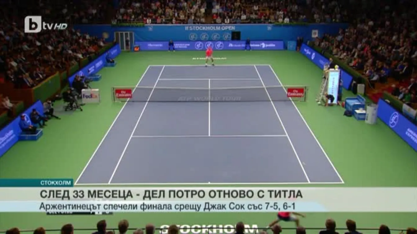 Спорт - Обедна емисия с Валери Генов - 24.10.2016