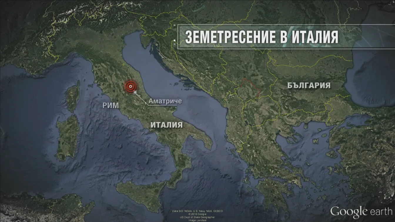 Земята под Италия отново се разлюля (ОБЗОР)