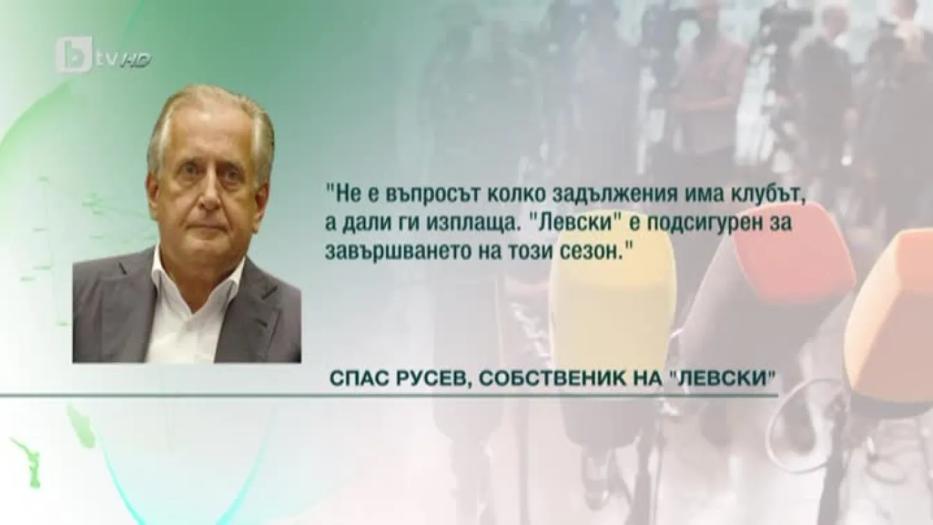 Спорт - Централна емисия с Валери Генов - 28.10.2016