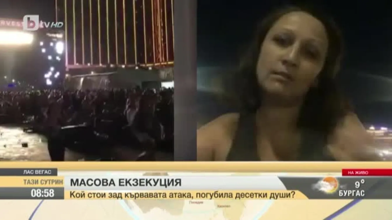 Разказ на наши сънародници за масовата екзекуция в Лас Вегас