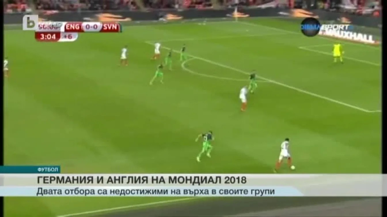 Спорт - Обедна емисия с Николета Маданска - 06.10.2017