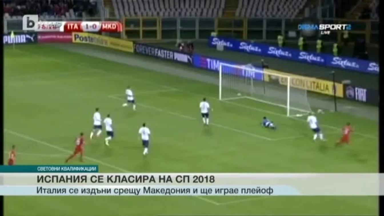 Спорт - Обедна емисия с Валери Генов - 07.10.2017