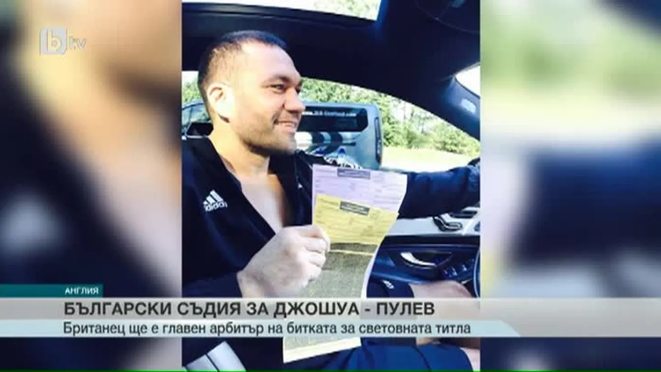 Спорт - Централна емисия с Валери Генов - 09.10.2017 г.