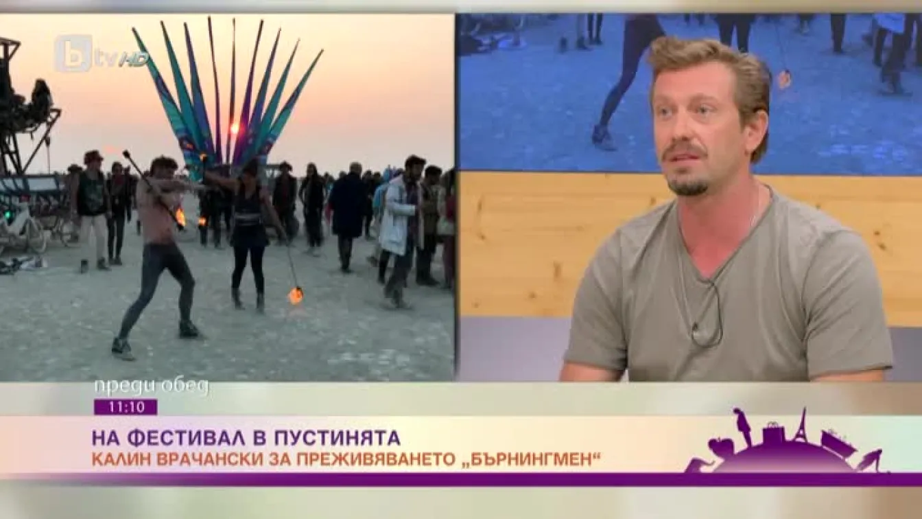 Калин Врачански за приключението 