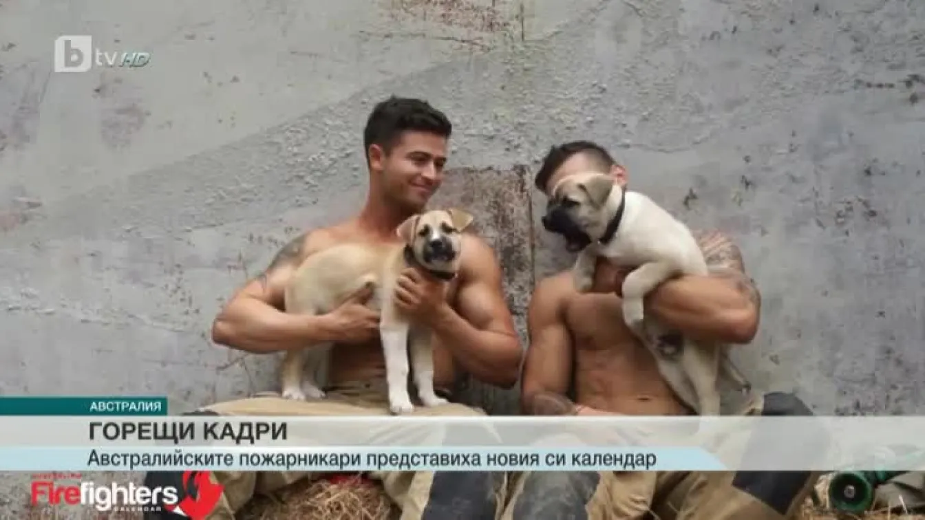 Прочутите австралийски пожарникари се снимаха в нова гореща фотосесия