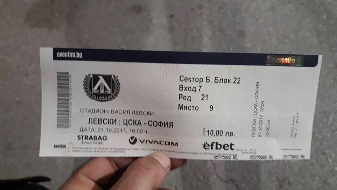Рекордни приходи в касата на 