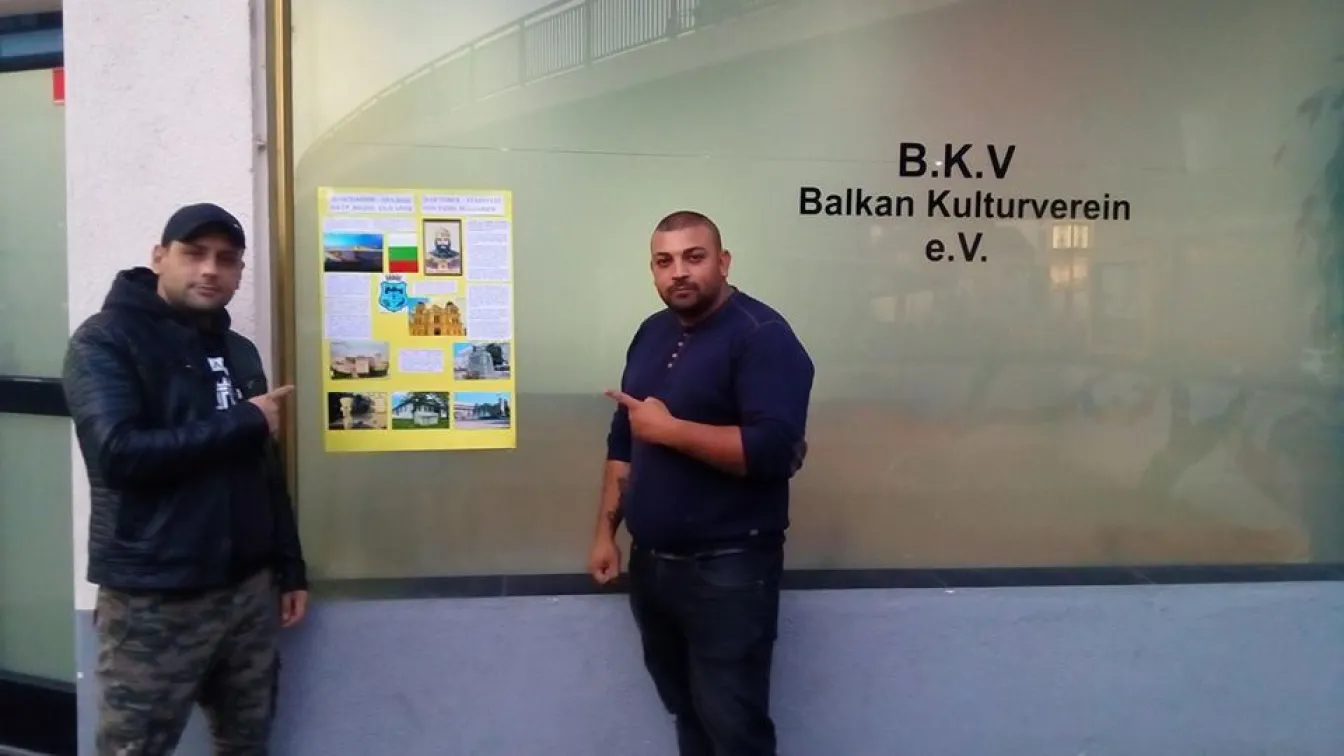 ВИДИНЧАНИ В ГЕРМАНИЯ ОТБЕЛЯЗАХА ДУХОВНИЯ ПРАЗНИК НА РОДНИЯ СИ ГРАД