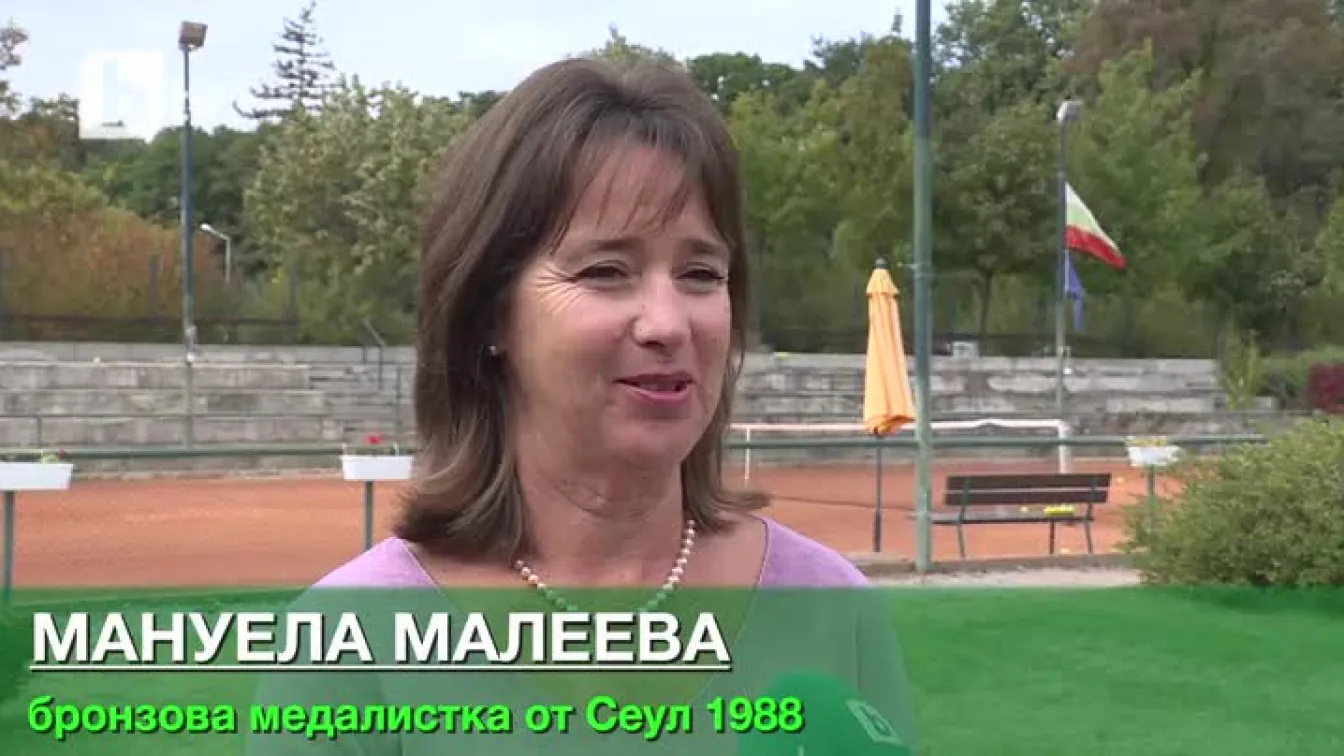 Медалът на Мануела Малеева: 30 години по-късно (ВИДЕО)