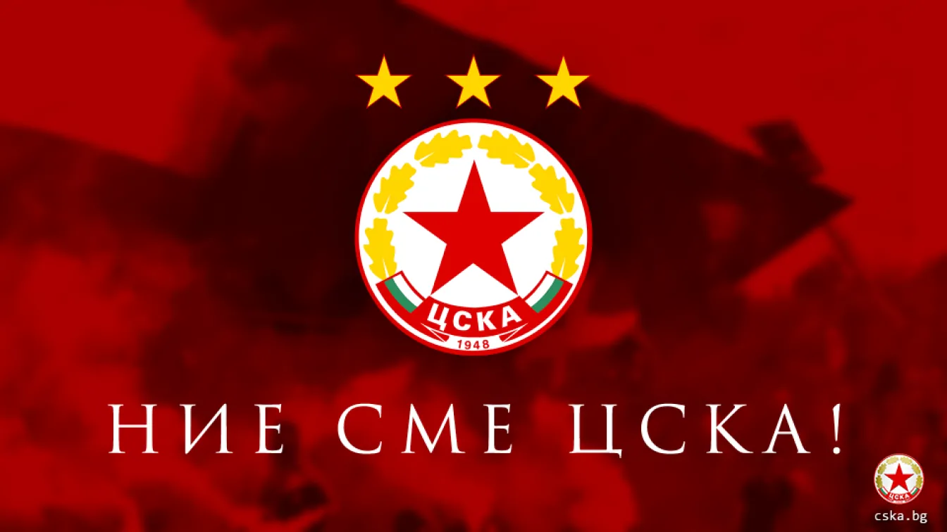 ЦСКА: Платихме емблемата, жертва сме на измама (ВИДЕО)