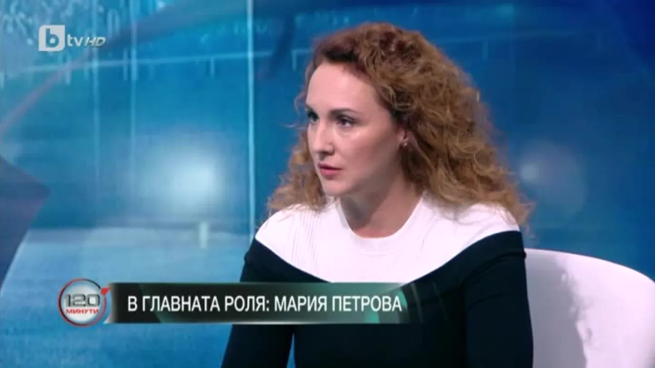 В главната роля: Мария Петрова (ВИДЕО)